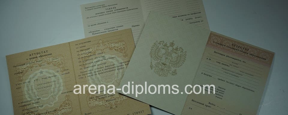 Купить аттестат в Калуге