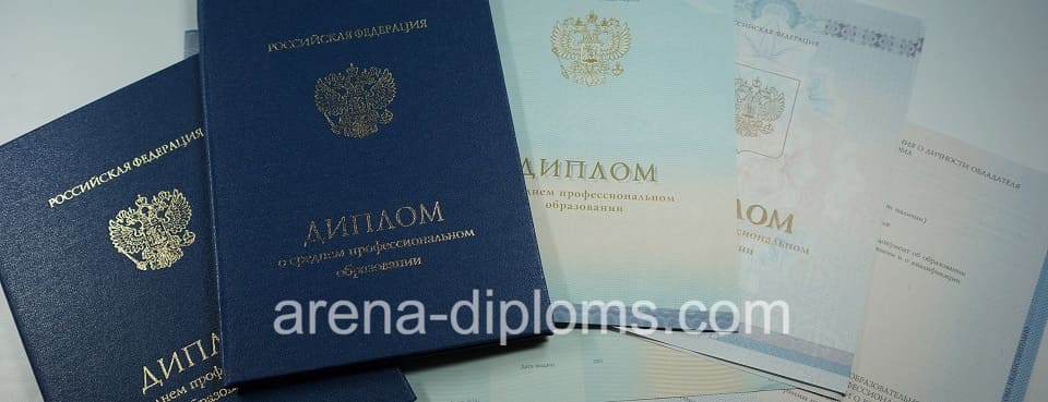 Купить диплом техникума в Калуге