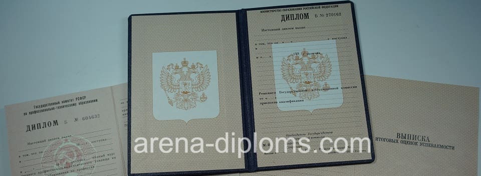 Купить диплом училища в Калуге