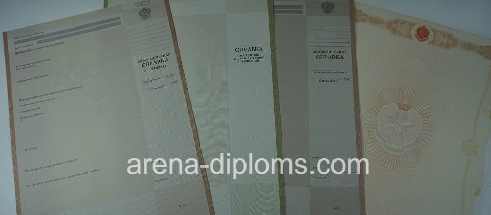 Купить справку в Калуге