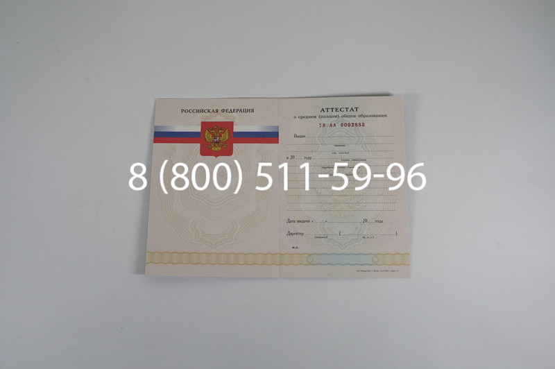 Заказать Аттестат за 11 класс 2007-2010 годов в Калуге Заказать Аттестат за 11 класс 2007-2010 годов в Калуге