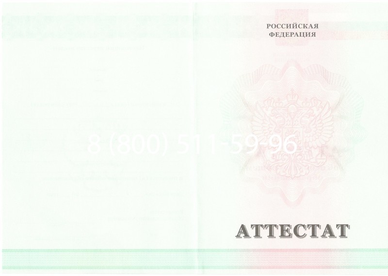 Купить Аттестат за 9 класс 2011-2013 годов в Калуге Купить Аттестат за 9 класс 2011-2013 годов в Калуге