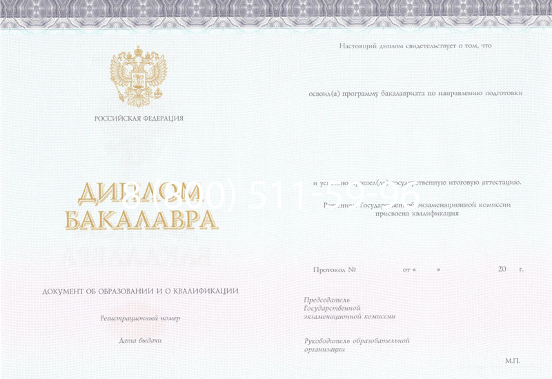 Купить Диплом бакалавра (Киржач) 2014-2024 года в Калуге Купить Диплом бакалавра (Киржач) 2014-2024 года в Калуге