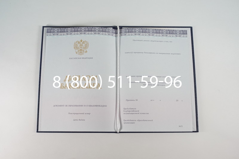 Диплом бакалавра (Киржач) 2014-2024 года в Калуге Диплом бакалавра (Киржач) 2014-2024 года в Калуге