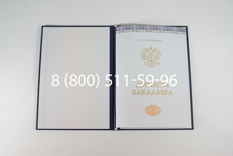 Диплом бакалавра (Киржач) 2014-2024 года в Калуге Диплом бакалавра (Киржач) 2014-2024 года в Калуге