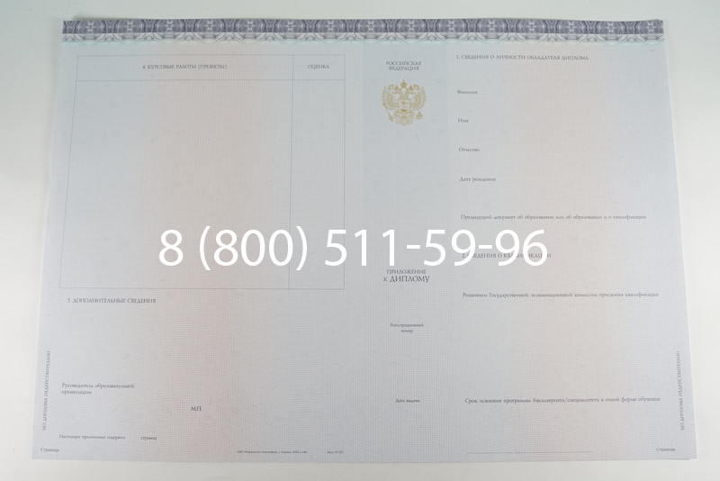 Диплом бакалавра (Киржач) 2014-2024 года в Калуге Диплом бакалавра (Киржач) 2014-2024 года в Калуге