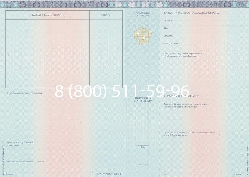 Заказать Диплом бакалавра 2014-2024 года в Калуге Заказать Диплом бакалавра 2014-2024 года в Калуге