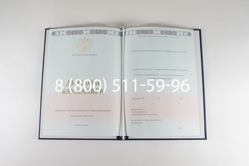 Диплом бакалавра 2014-2024 года в Калуге Диплом бакалавра 2014-2024 года в Калуге