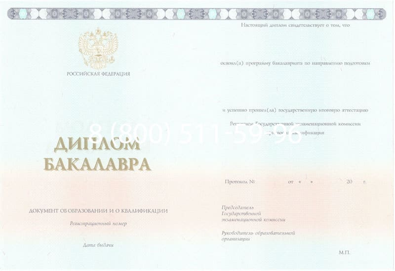 Купить Диплом бакалавра 2014-2024 года в Калуге Купить Диплом бакалавра 2014-2024 года в Калуге