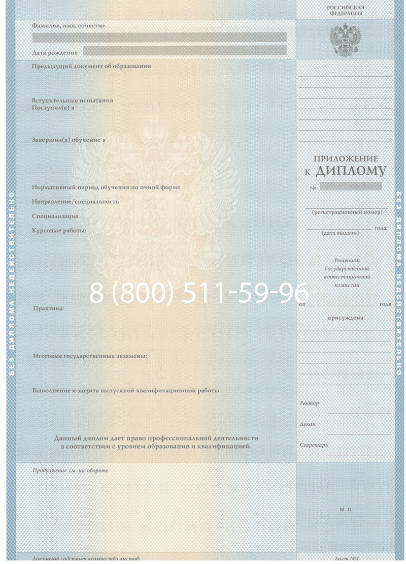 Купить Диплом бакалавра 1997-2002 годов в Калуге Купить Диплом бакалавра 1997-2002 годов в Калуге