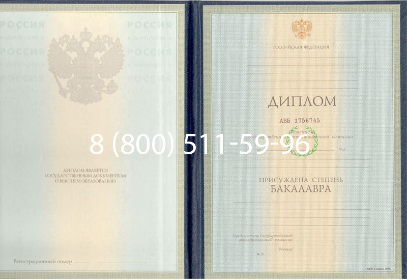 Купить Диплом бакалавра 1997-2002 годов в Калуге Купить Диплом бакалавра 1997-2002 годов в Калуге