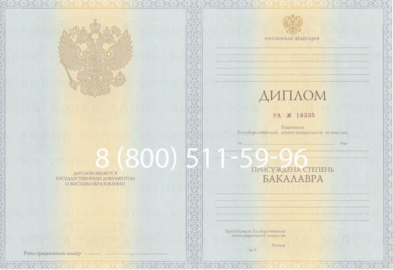 Купить Диплом бакалавра 2012-2013 годов в Калуге
