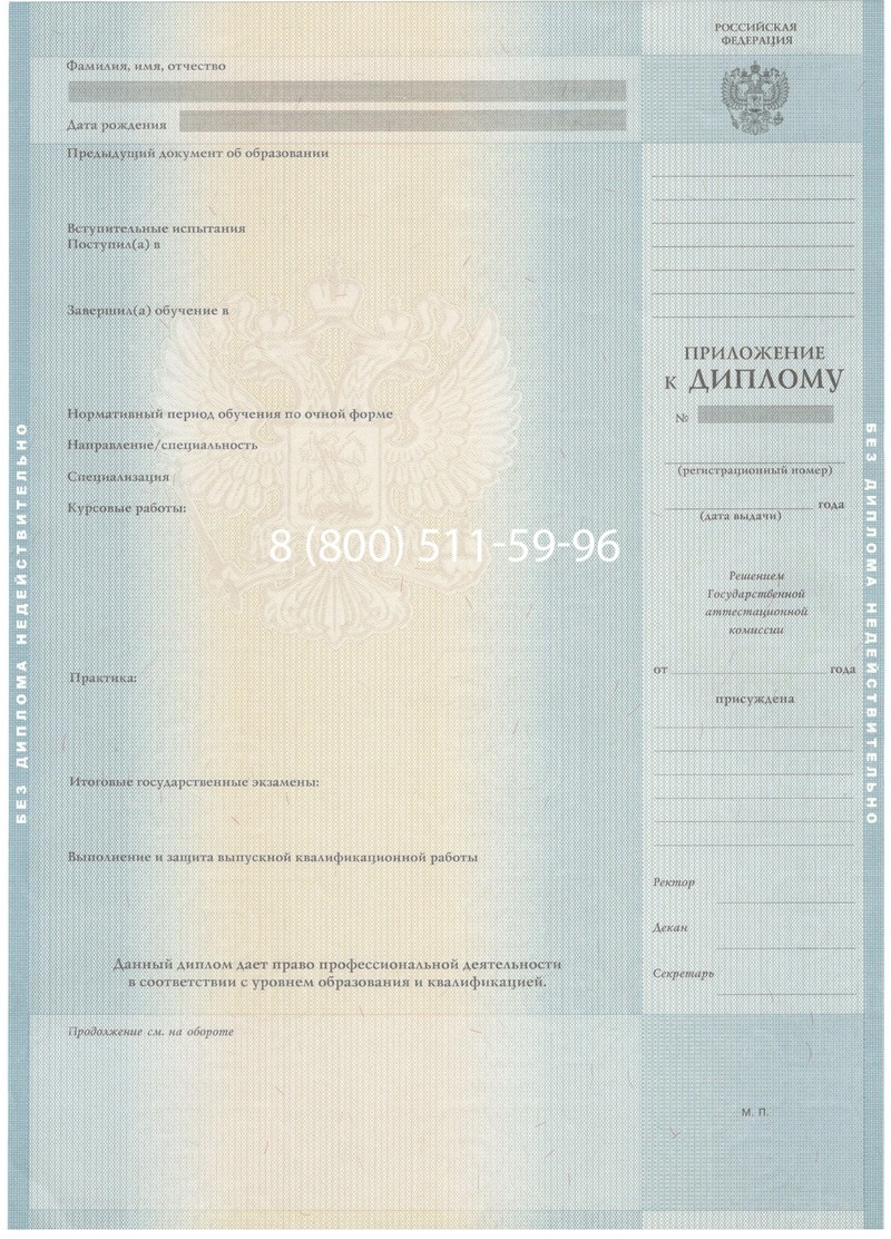 Заказать Диплом бакалавра 2012-2013 годов в Калуге