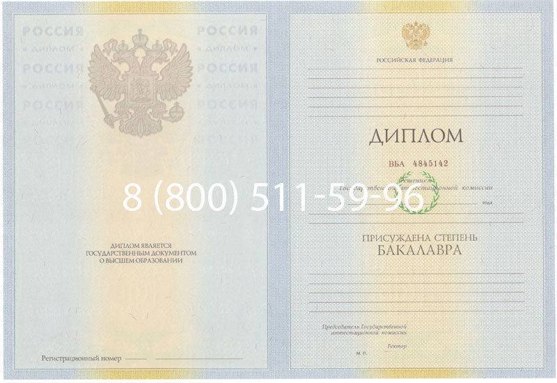 Купить Диплом бакалавра 2010-2011 годов в Калуге Купить Диплом бакалавра 2010-2011 годов в Калуге
