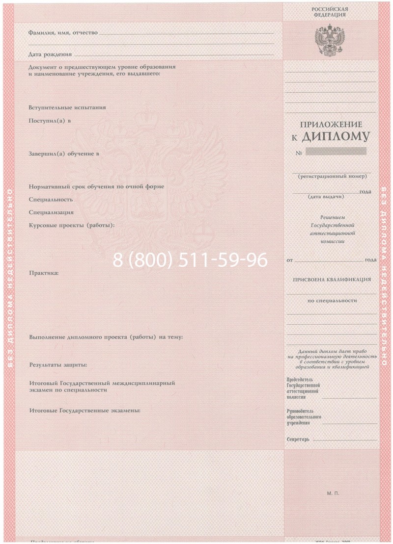 Купить Диплом колледжа 2003-2006 годов в Калуге Купить Диплом колледжа 2003-2006 годов в Калуге