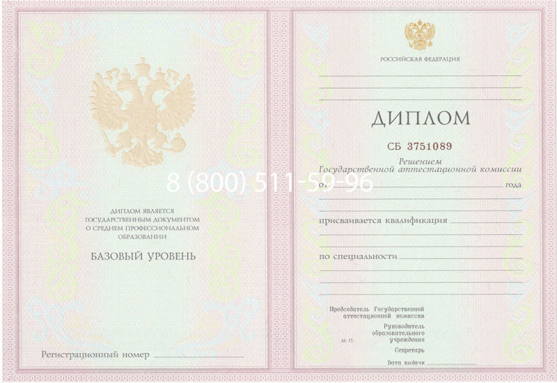 Купить Диплом колледжа 2003-2006 годов в Калуге Купить Диплом колледжа 2003-2006 годов в Калуге