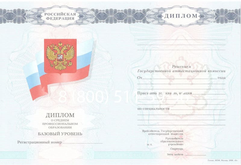 Купить Диплом колледжа 2007-2010 годов в Калуге