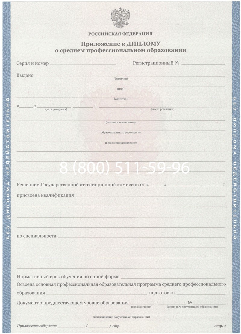 Купить Диплом колледжа 2011-2013 годов в Калуге Купить Диплом колледжа 2011-2013 годов в Калуге