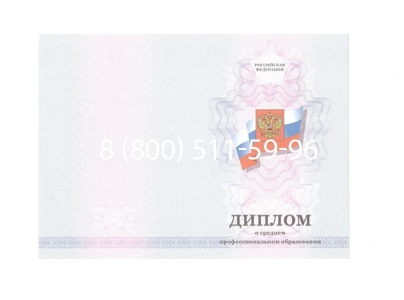 Заказать Диплом колледжа 2011-2013 годов в Калуге Заказать Диплом колледжа 2011-2013 годов в Калуге