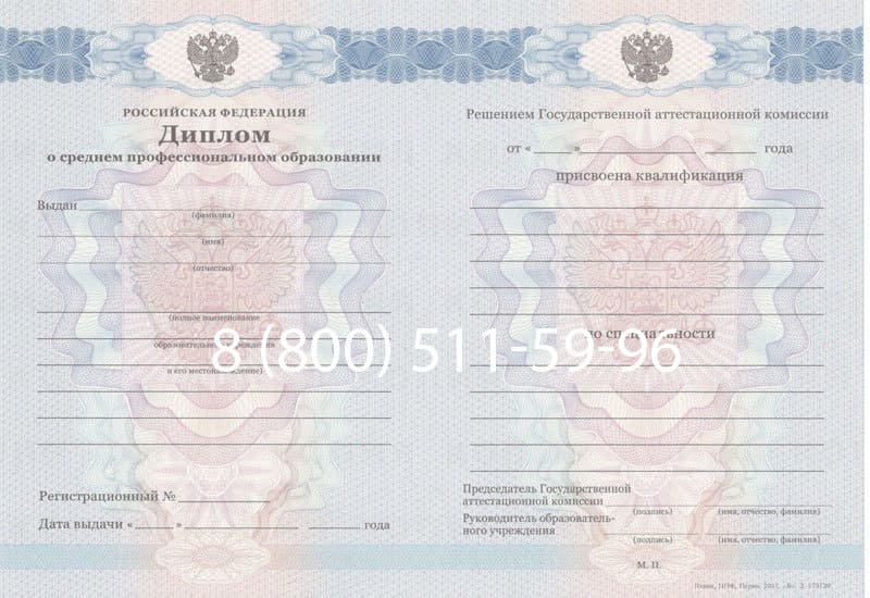 Купить Диплом колледжа 2011-2013 годов в Калуге Купить Диплом колледжа 2011-2013 годов в Калуге
