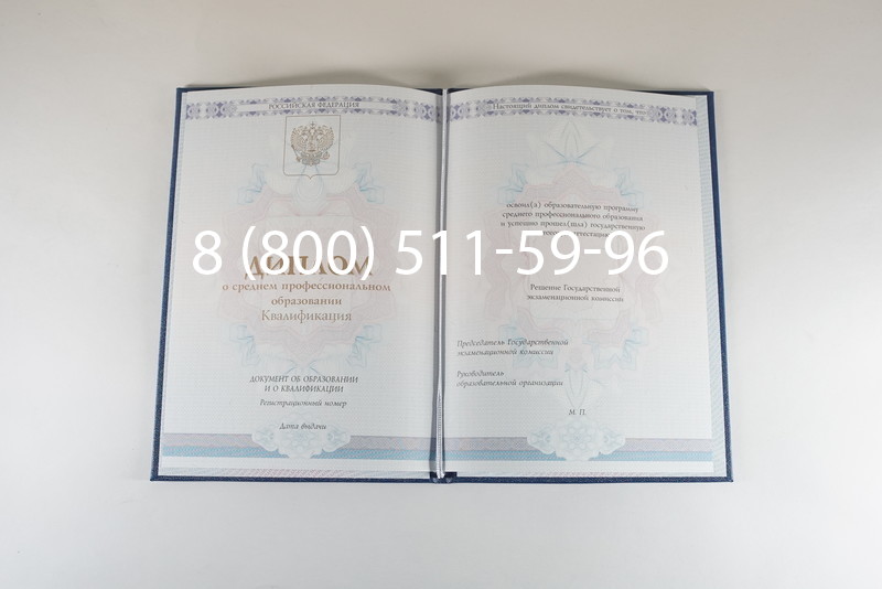 Диплом колледжа 2014-2024 года в Калуге Диплом колледжа 2014-2024 года в Калуге
