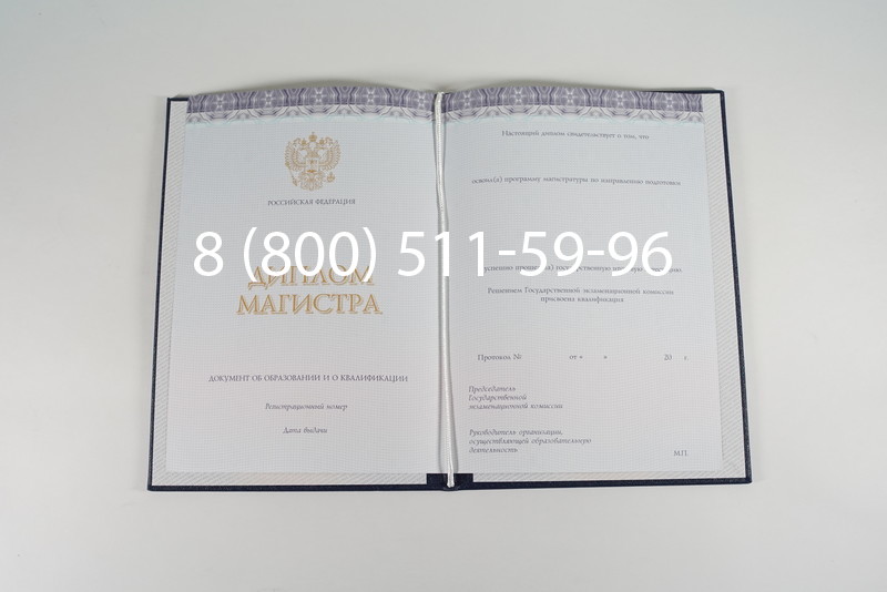 Диплом магистра (КИРЖАЧ) 2014-2024 годов в Калуге Диплом магистра (КИРЖАЧ) 2014-2024 годов в Калуге
