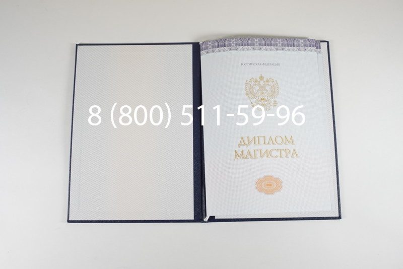 Диплом магистра (КИРЖАЧ) 2014-2024 годов в Калуге Диплом магистра (КИРЖАЧ) 2014-2024 годов в Калуге