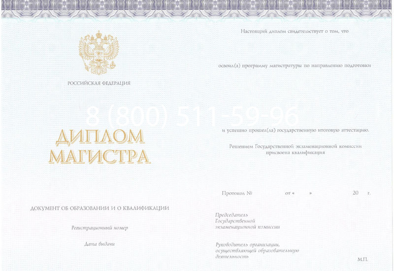 Купить Диплом магистра (КИРЖАЧ) 2014-2024 годов в Калуге Купить Диплом магистра (КИРЖАЧ) 2014-2024 годов в Калуге