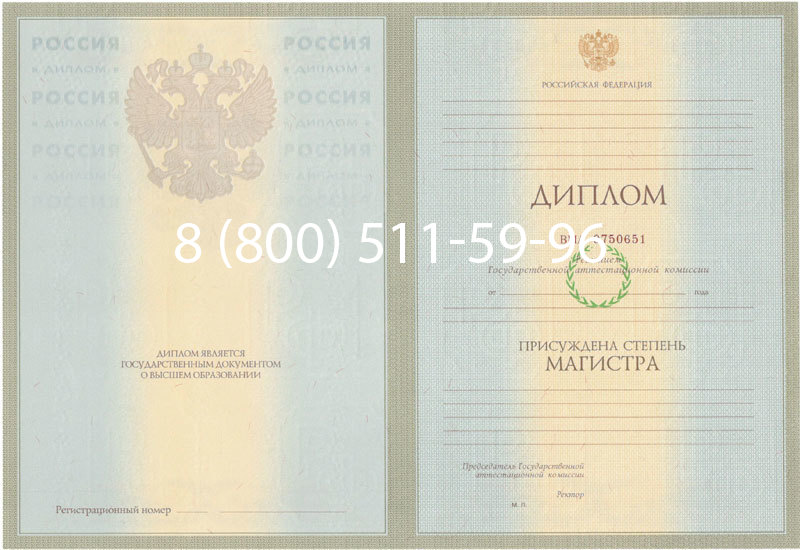 Купить Диплом магистра 2003-2009 годов в Калуге Купить Диплом магистра 2003-2009 годов в Калуге