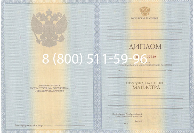 Купить Диплом магистра 2012-2013 годов в Калуге Купить Диплом магистра 2012-2013 годов в Калуге