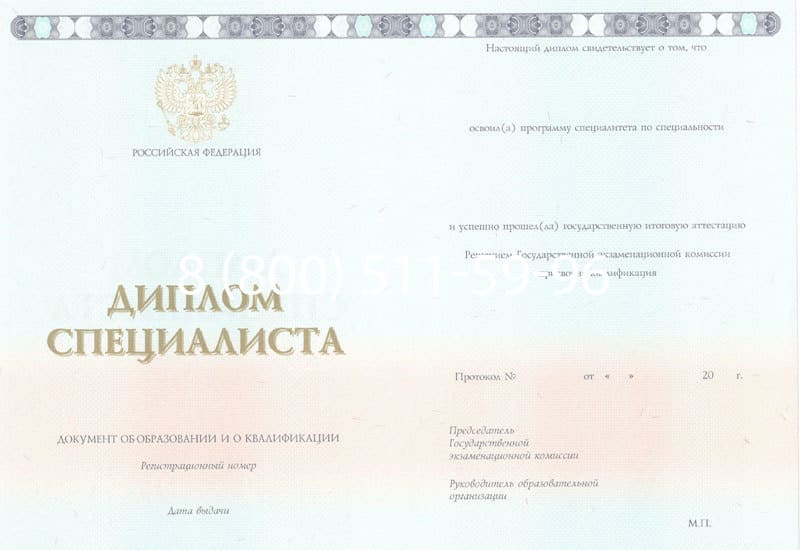 Купить Диплом о высшем образовании 2014-2024 годов в Калуге