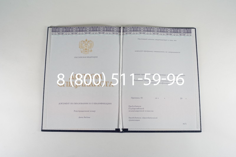Диплом о высшем образовании (Киржач) 2014-2024 годов в Калуге