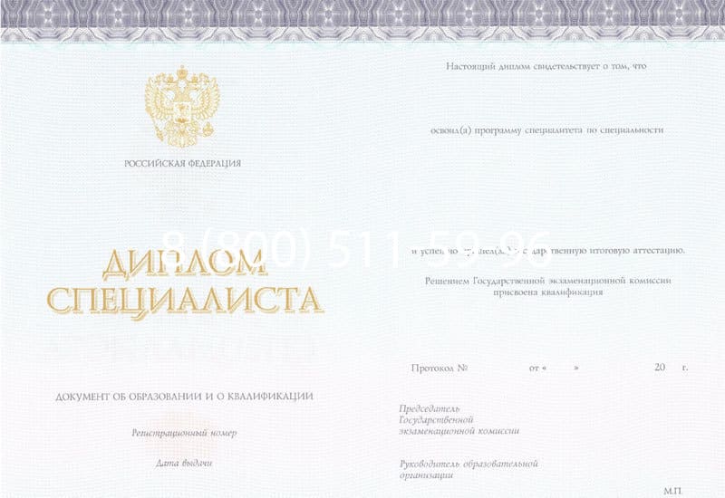 Купить Диплом о высшем образовании (Киржач) 2014-2024 годов в Калуге