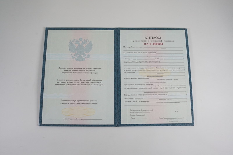 Заказать Диплом о дополнительном образовании в Калуге Заказать Диплом о дополнительном образовании в Калуге
