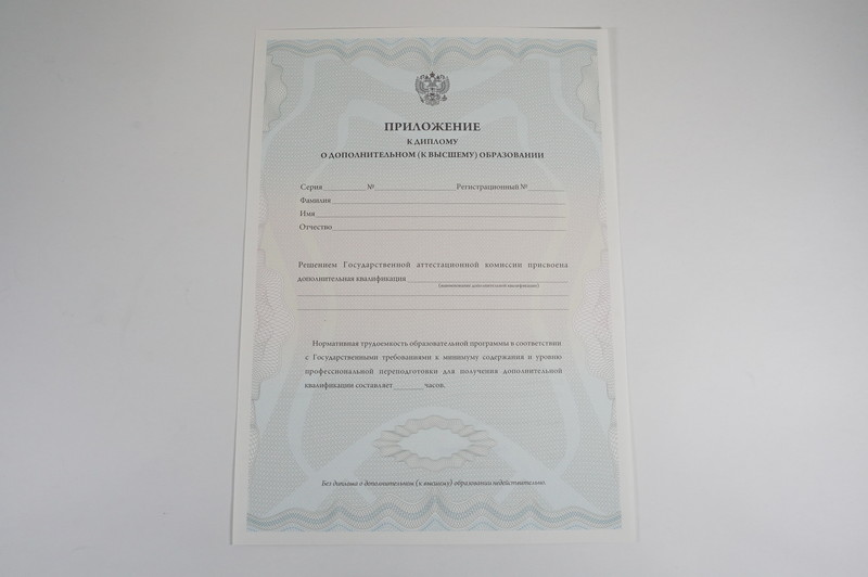 Заказать Диплом о дополнительном образовании в Калуге Заказать Диплом о дополнительном образовании в Калуге