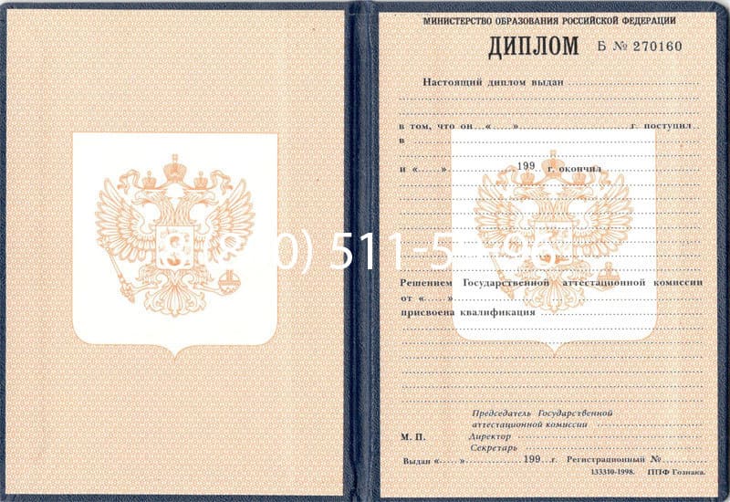Купить Диплом о начальном образовании 1995-2006 годов в Калуге Купить Диплом о начальном образовании 1995-2006 годов в Калуге