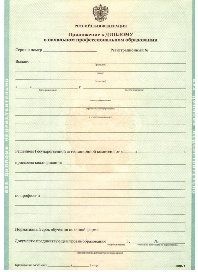 Заказать Диплом о начальном образовании 2010-2024 годов в Калуге Заказать Диплом о начальном образовании 2010-2024 годов в Калуге