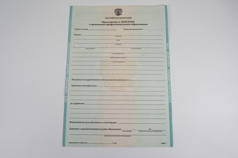 Диплом о начальном образовании 2010-2024 годов в Калуге Диплом о начальном образовании 2010-2024 годов в Калуге