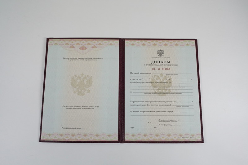 Заказать Диплом о переподготовке в Калуге Заказать Диплом о переподготовке в Калуге