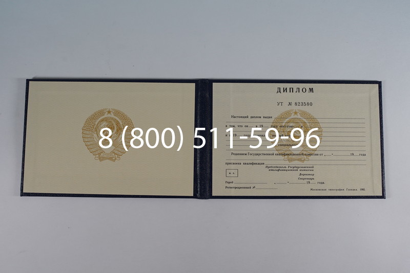 Купить Диплом о среднем образовании до 1996 года в Калуге Купить Диплом о среднем образовании до 1996 года в Калуге