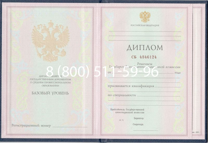 Купить Диплом о среднем образовании 1997-2002 годов в Калуге Купить Диплом о среднем образовании 1997-2002 годов в Калуге