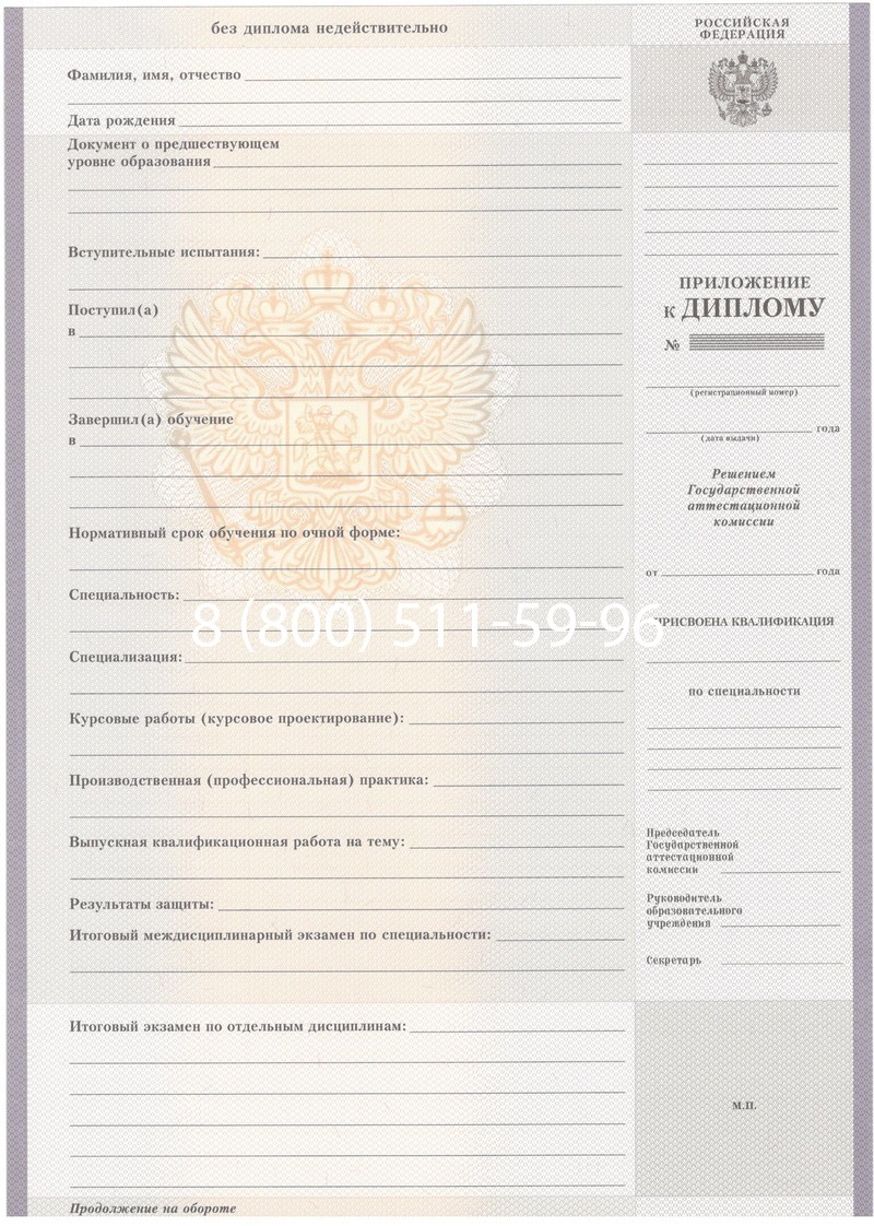 Купить Диплом о среднем образовании 2007-2010 годов в Калуге Купить Диплом о среднем образовании 2007-2010 годов в Калуге