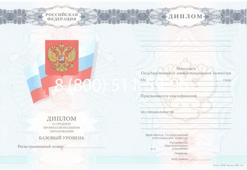 Купить Диплом о среднем образовании 2007-2010 годов в Калуге Купить Диплом о среднем образовании 2007-2010 годов в Калуге