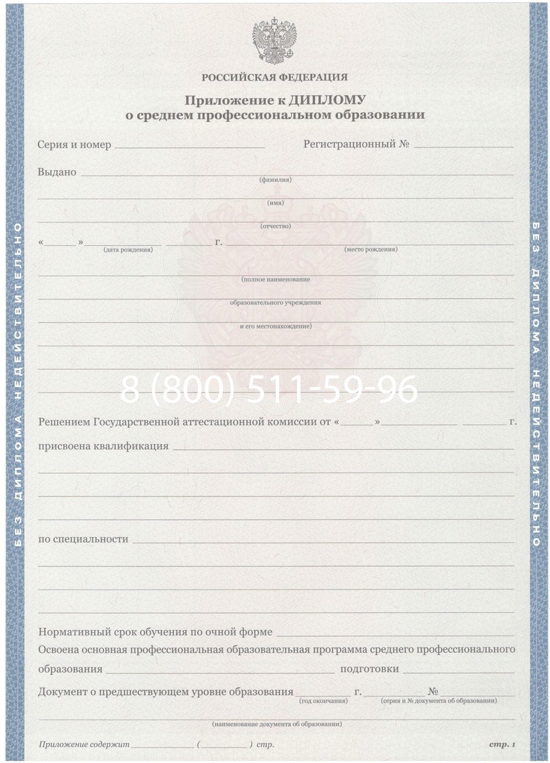 Купить Диплом о среднем образовании 2011-2013 годов в Калуге Купить Диплом о среднем образовании 2011-2013 годов в Калуге