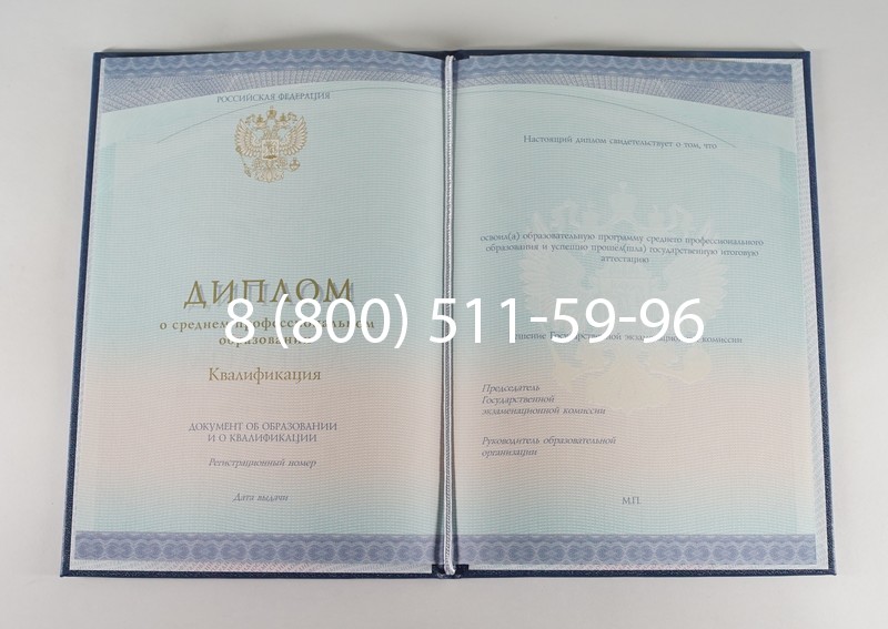 Диплом о среднем образовании (Спецбланк) 2014-2024 года в Калуге