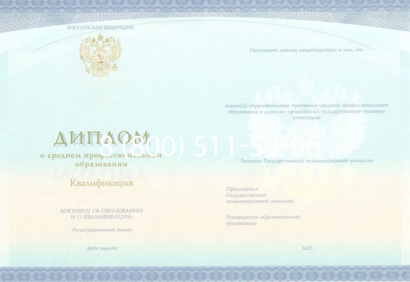 Купить Диплом о среднем образовании (Спецбланк) 2014-2024 года в Калуге