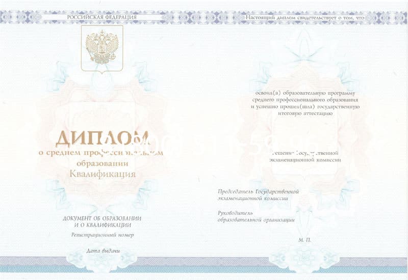 Купить Диплом о среднем образовании 2014-2024 года в Калуге