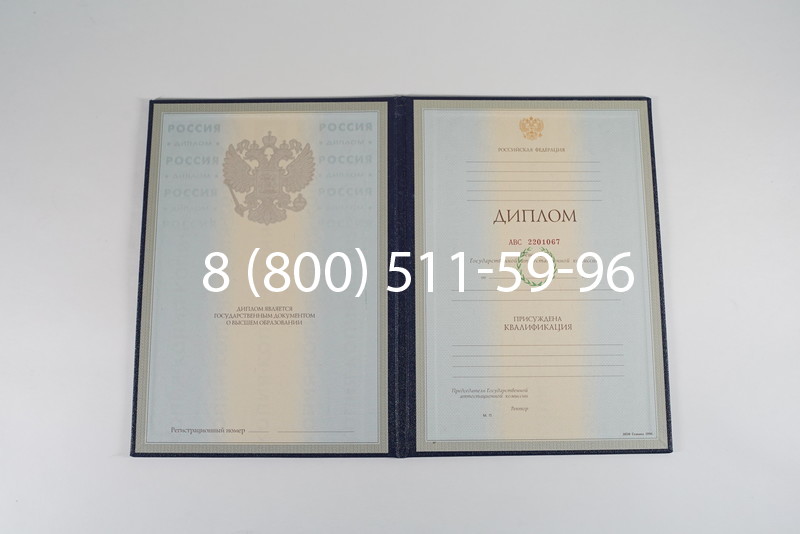 Заказать Диплом о высшем образовании 1997-2002 годов в Калуге
