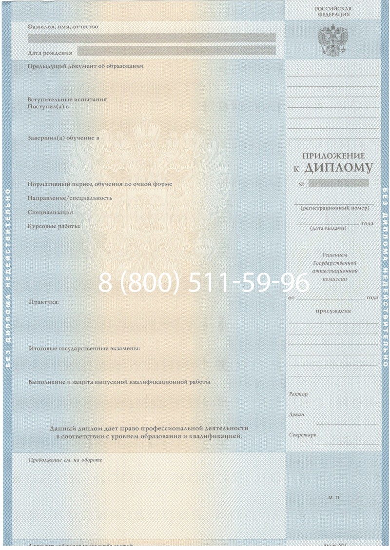 Купить Диплом о высшем образовании 2003-2009 годов в Калуге