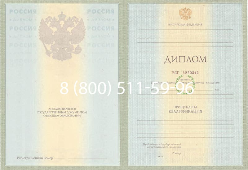Купить Диплом о высшем образовании 2003-2009 годов в Калуге